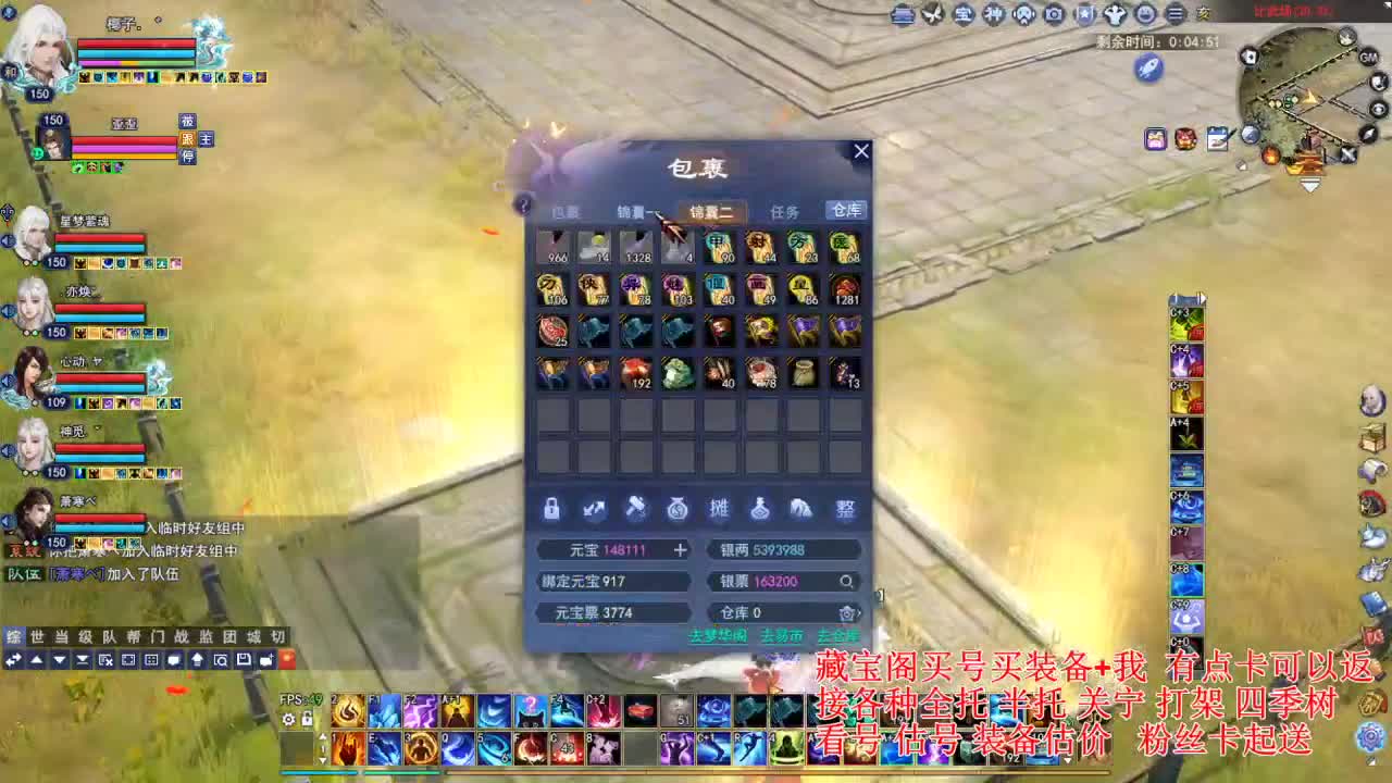 专业看号估号! 接各种资源！ 第3段