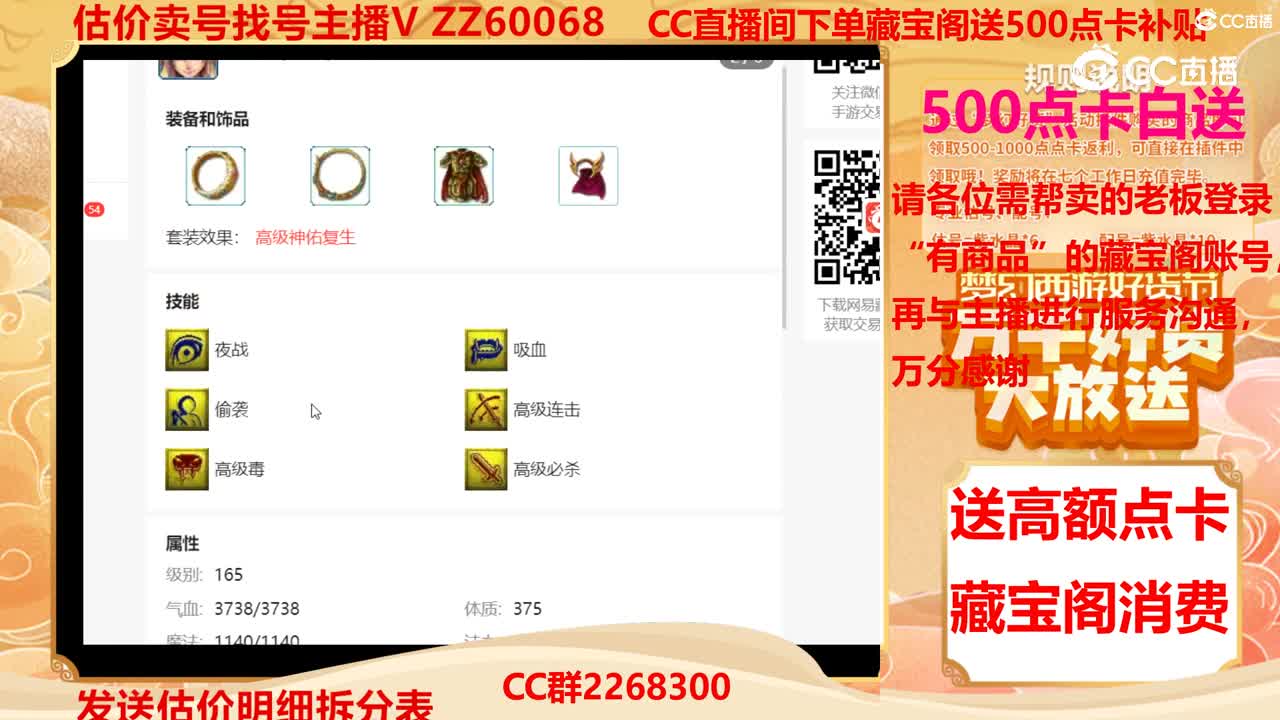 【主播点评】29096235