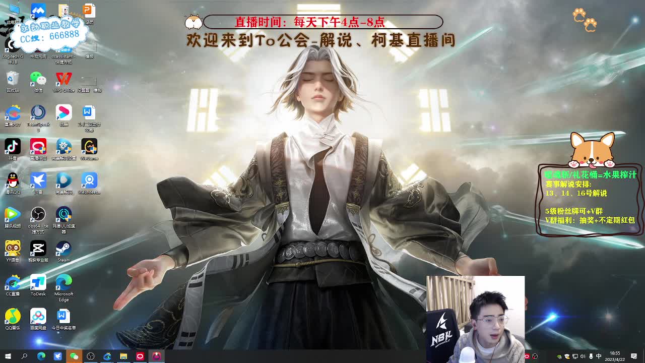 直播2023NBPL春季赛 第1段