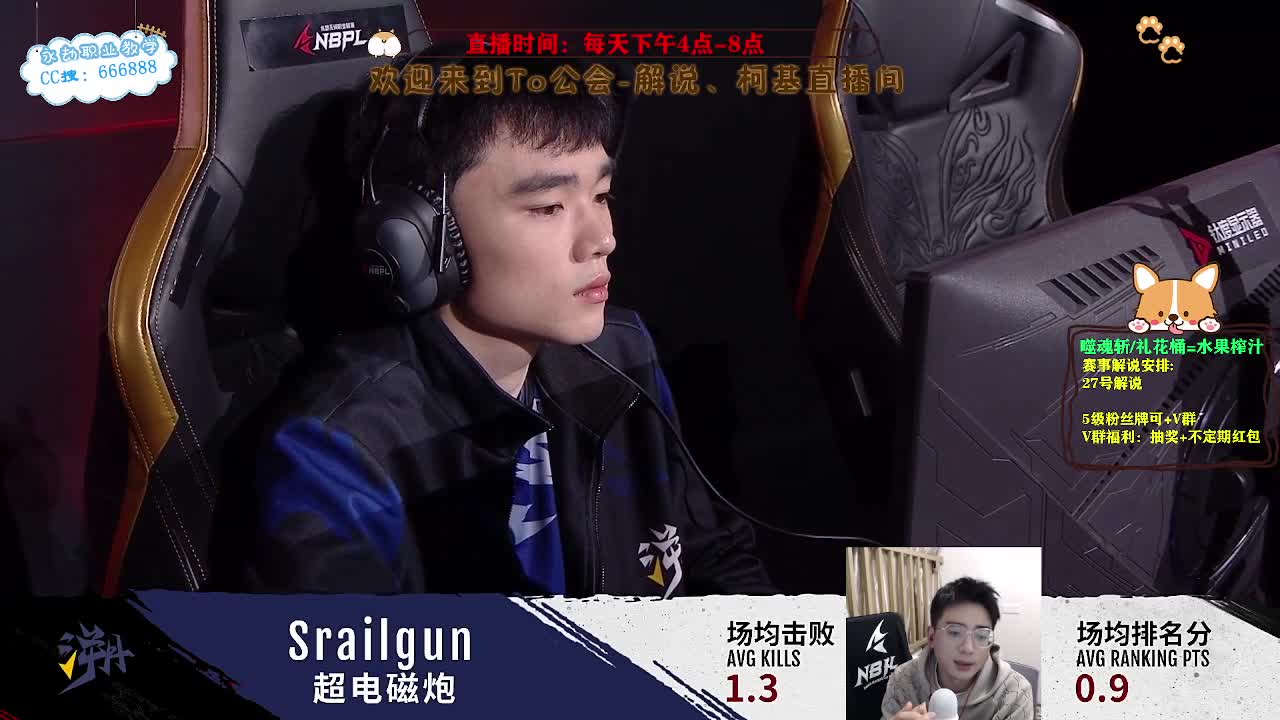 直播2023NBPL春季赛 第2段