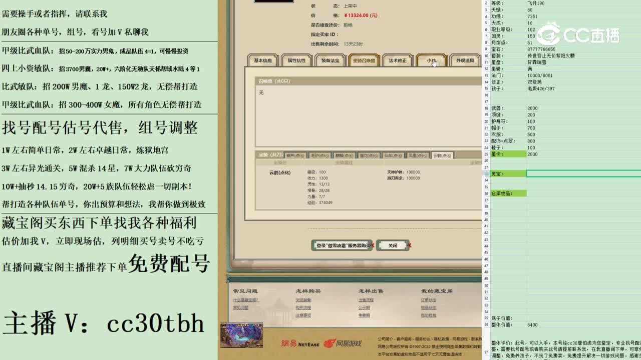 2023-04-22 23-52-46男仙111