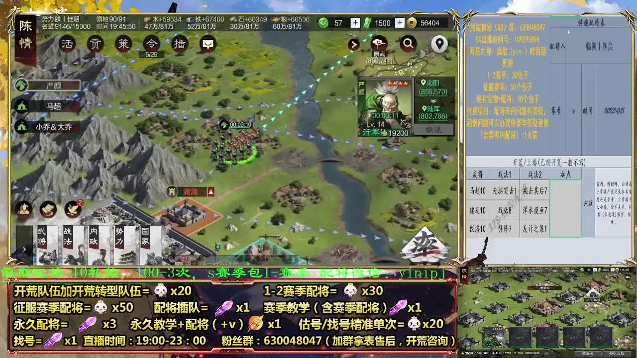 细节配将师在线配将，0元大神，开荒稳稳稳 第1段