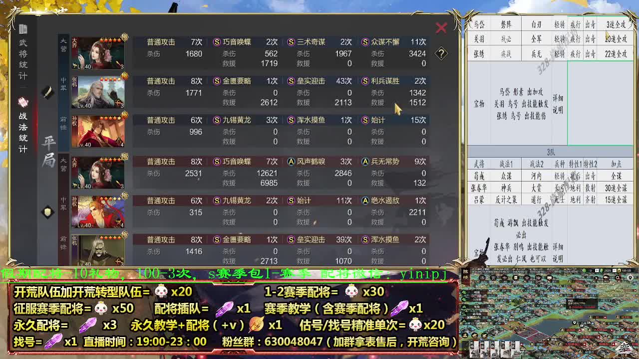 细节配将师在线配将，0元大神，开荒稳稳稳 第5段