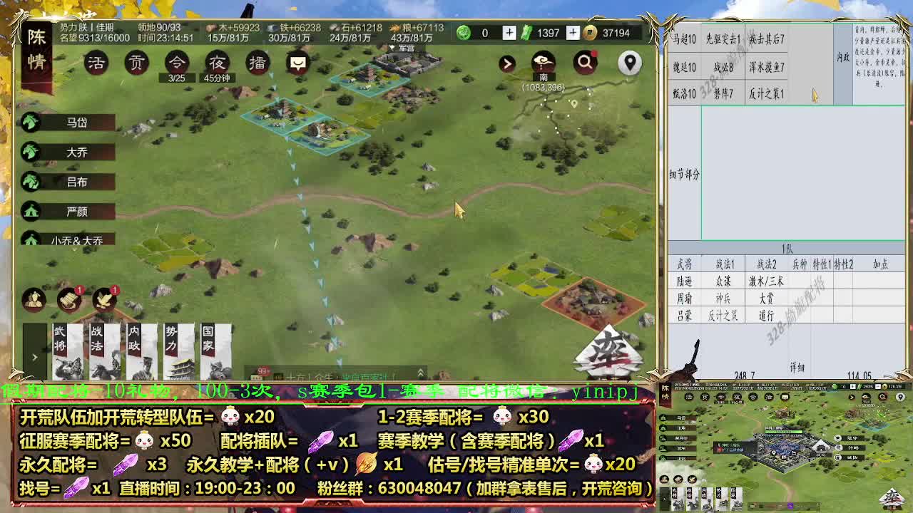 细节配将师在线配将，0元大神，开荒稳稳稳 第8段