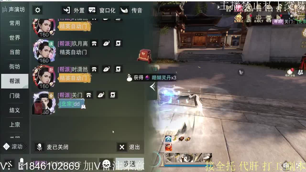 接托管各种 第3段