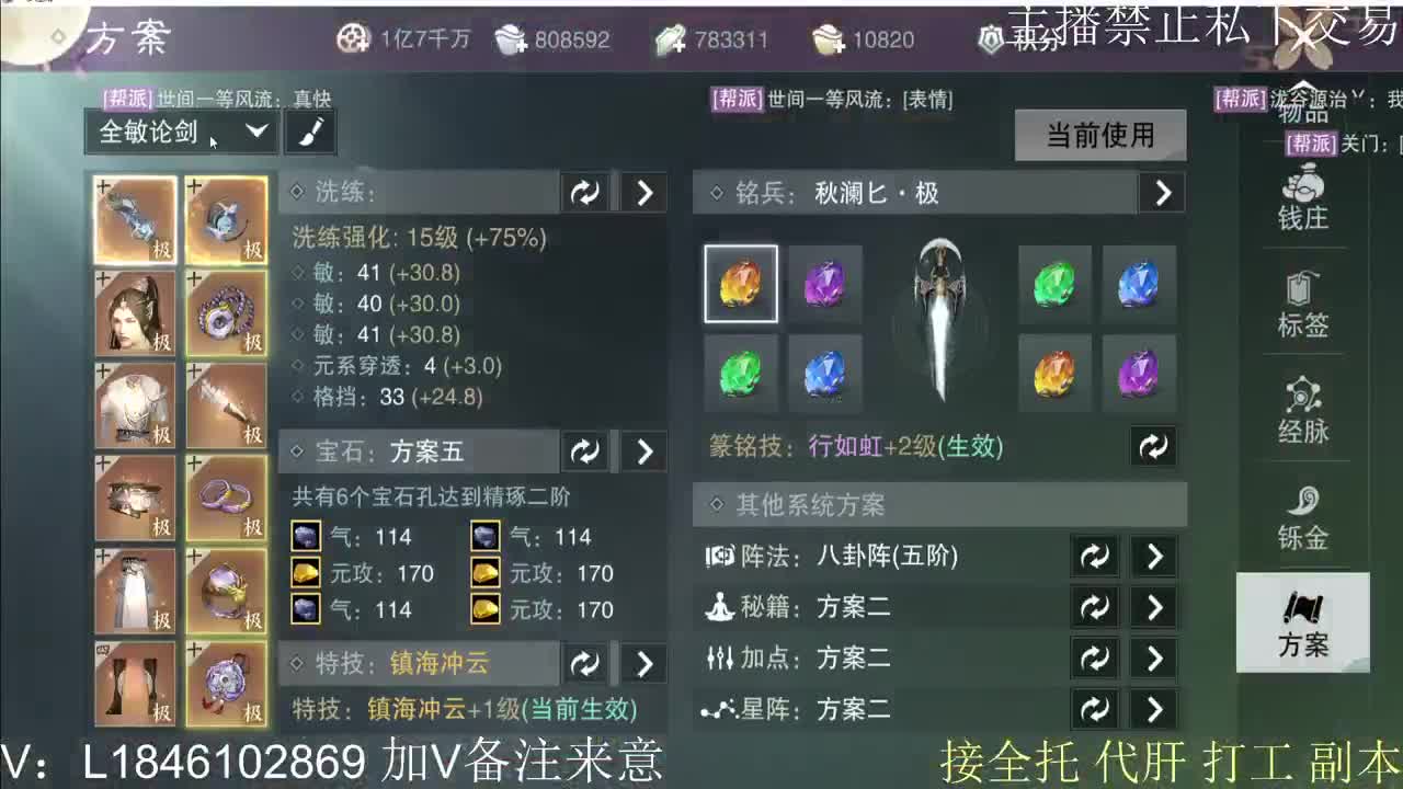 接托管各种 第4段