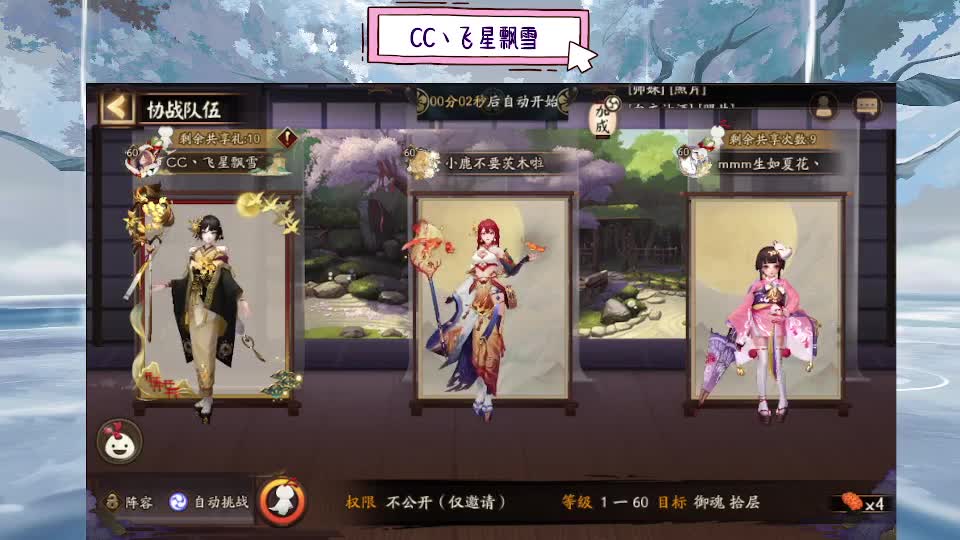 复活！ 第2段