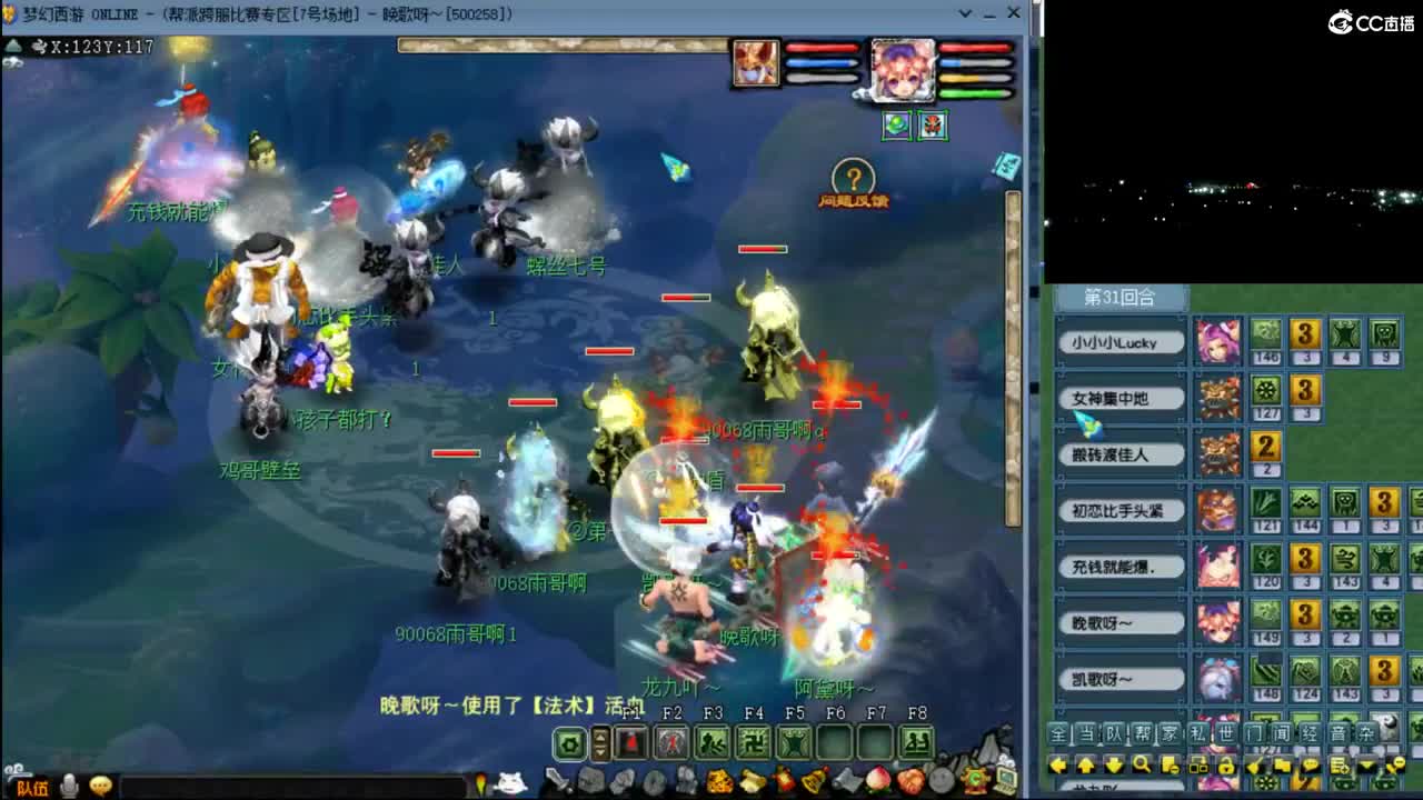 【剑会】华叔的三刀 第2段