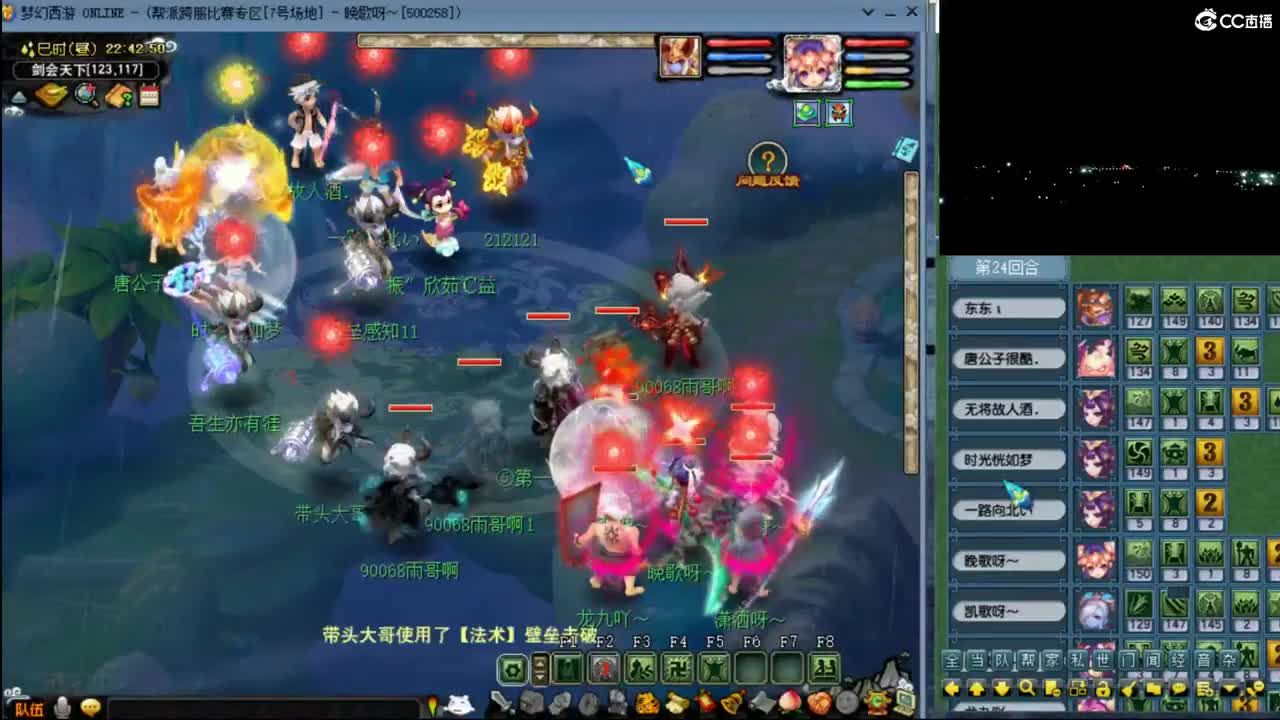 【剑会】华叔的三刀 第7段