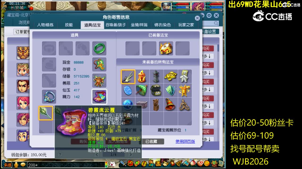 【主播点评】无底洞