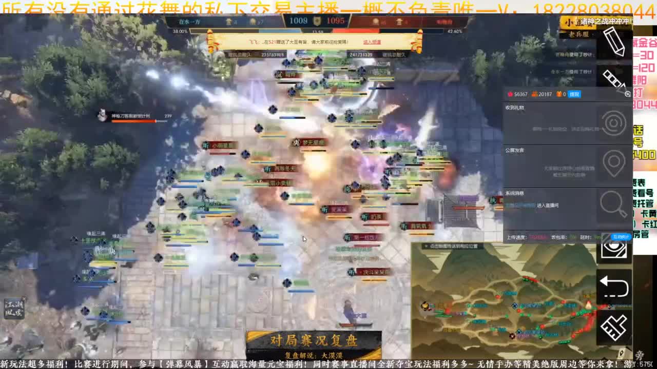 诸神之战开始啦 第2段