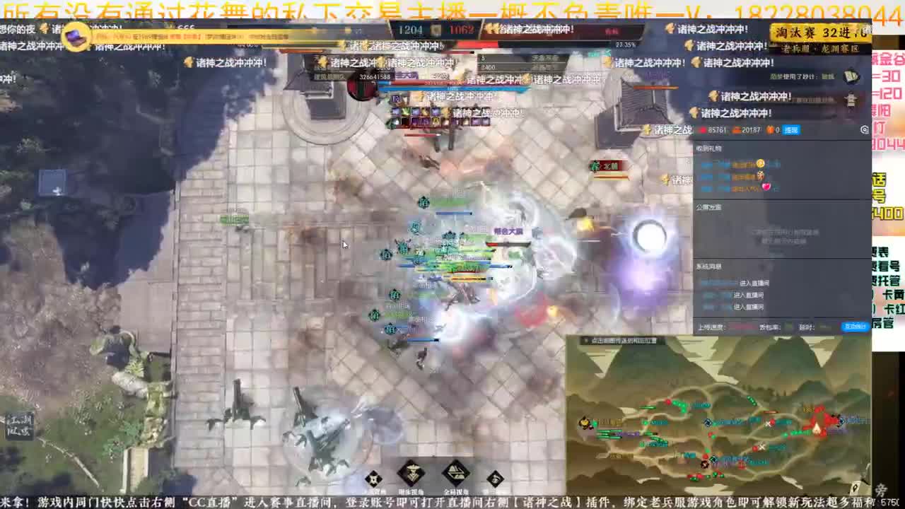 诸神之战开始啦 第3段