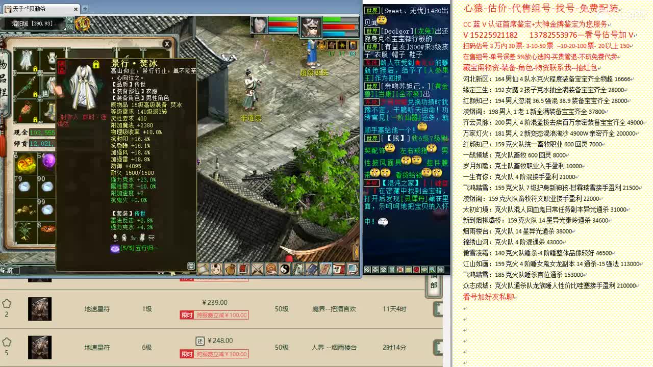 心猿-估价-找号-代售-帮出号-养娃 第1段