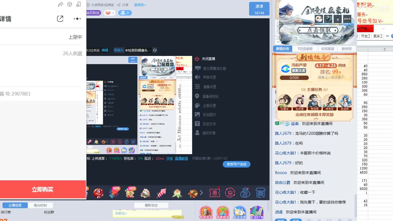 心猿-估价-找号-代售-帮出号-养娃 第2段