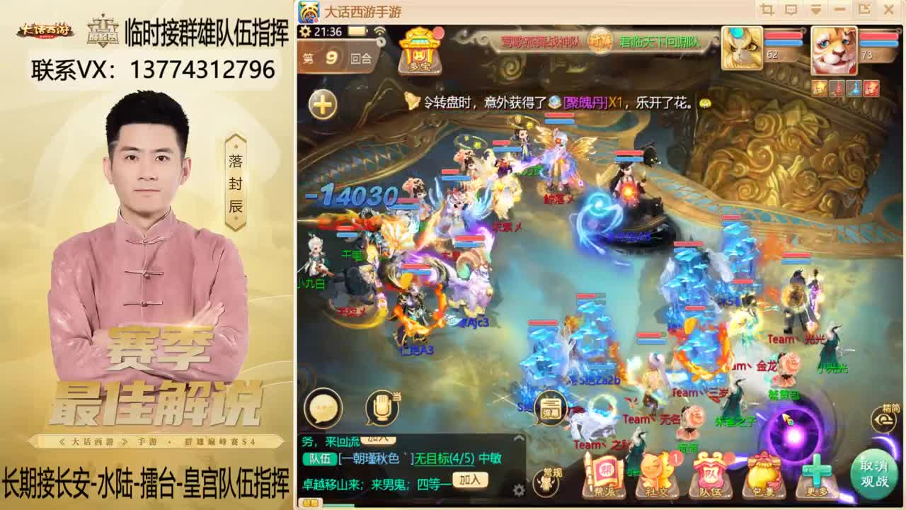 群雄 第1段