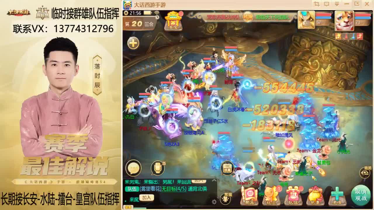 群雄 第2段