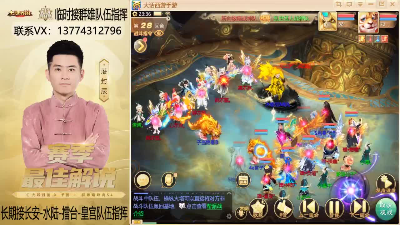 群雄 第5段