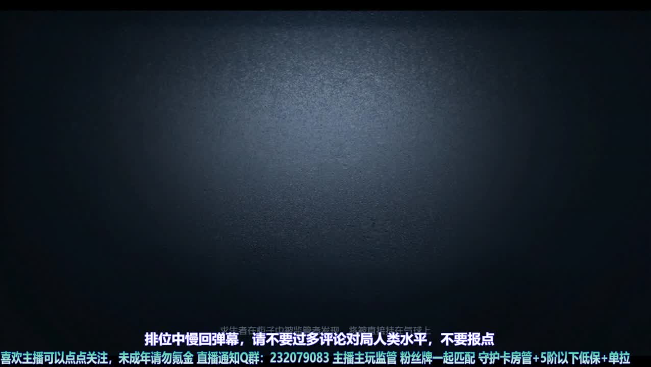 【宵白】排位啦 第3段