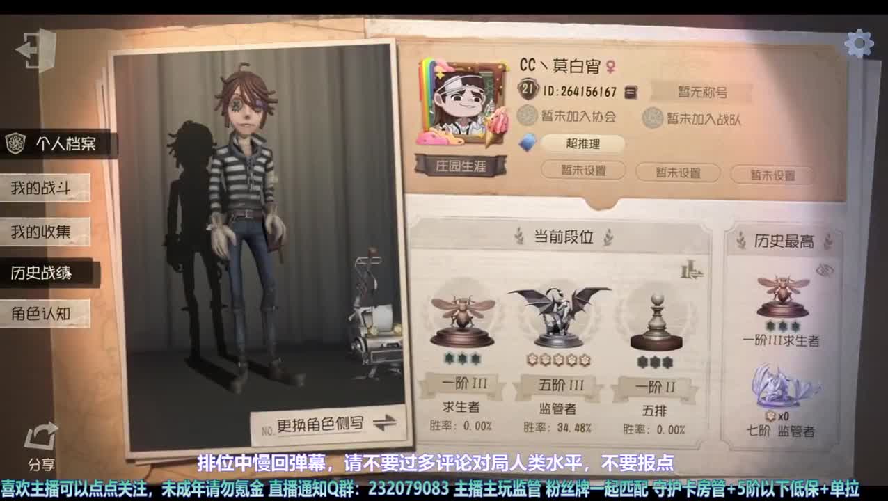 【宵白】排位啦 第4段