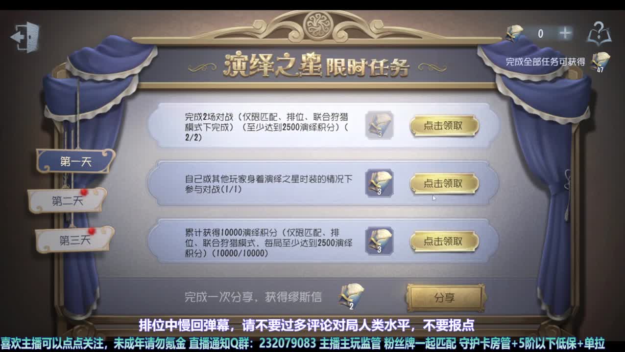 【宵白】排位啦 第5段