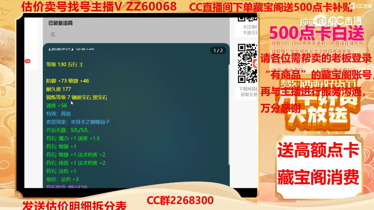 【主播点评】44407910
