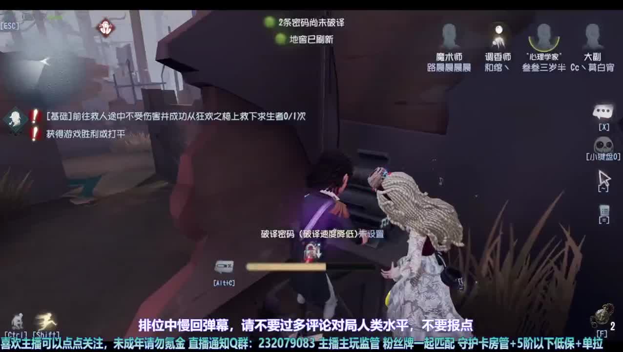 【宵白】排位啦 第6段