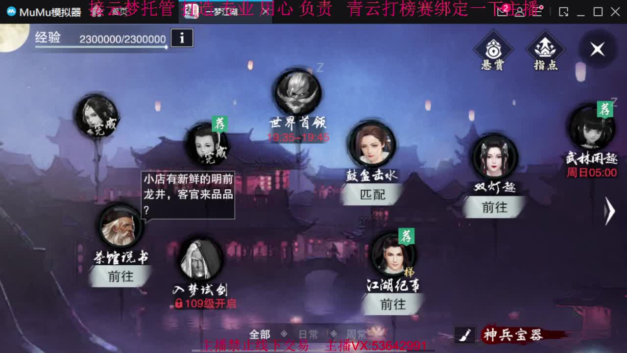 粉丝少 好下手 第1段