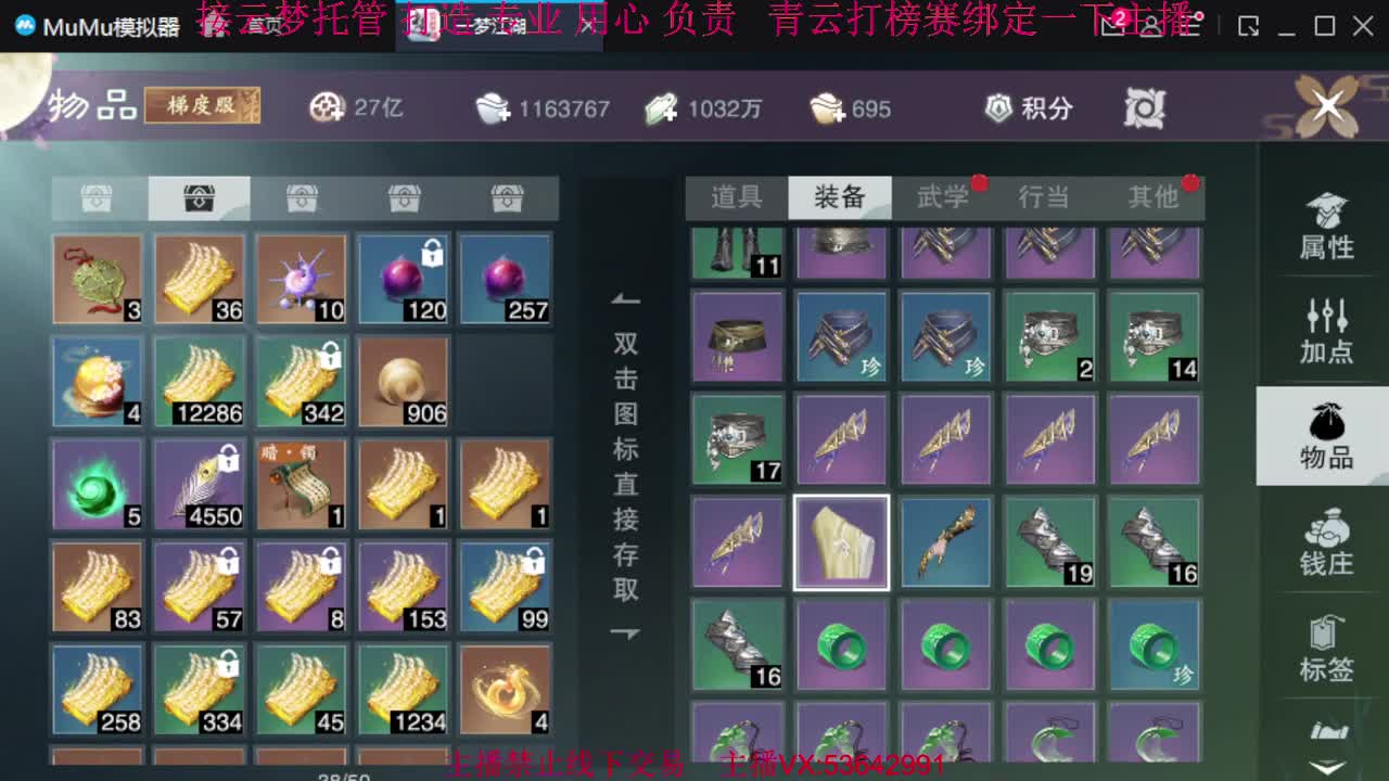 粉丝少 好下手 第2段