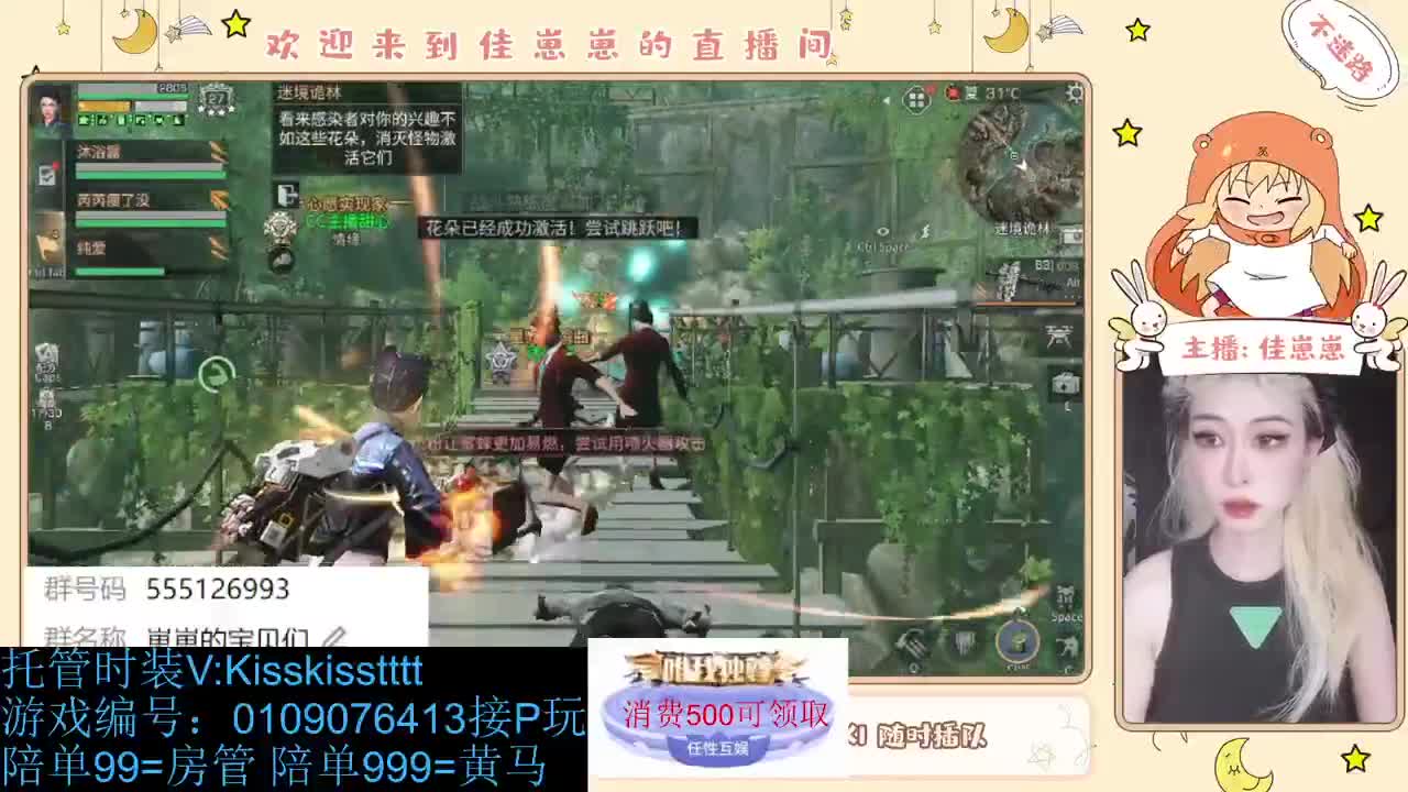 同居滴滴 第3段