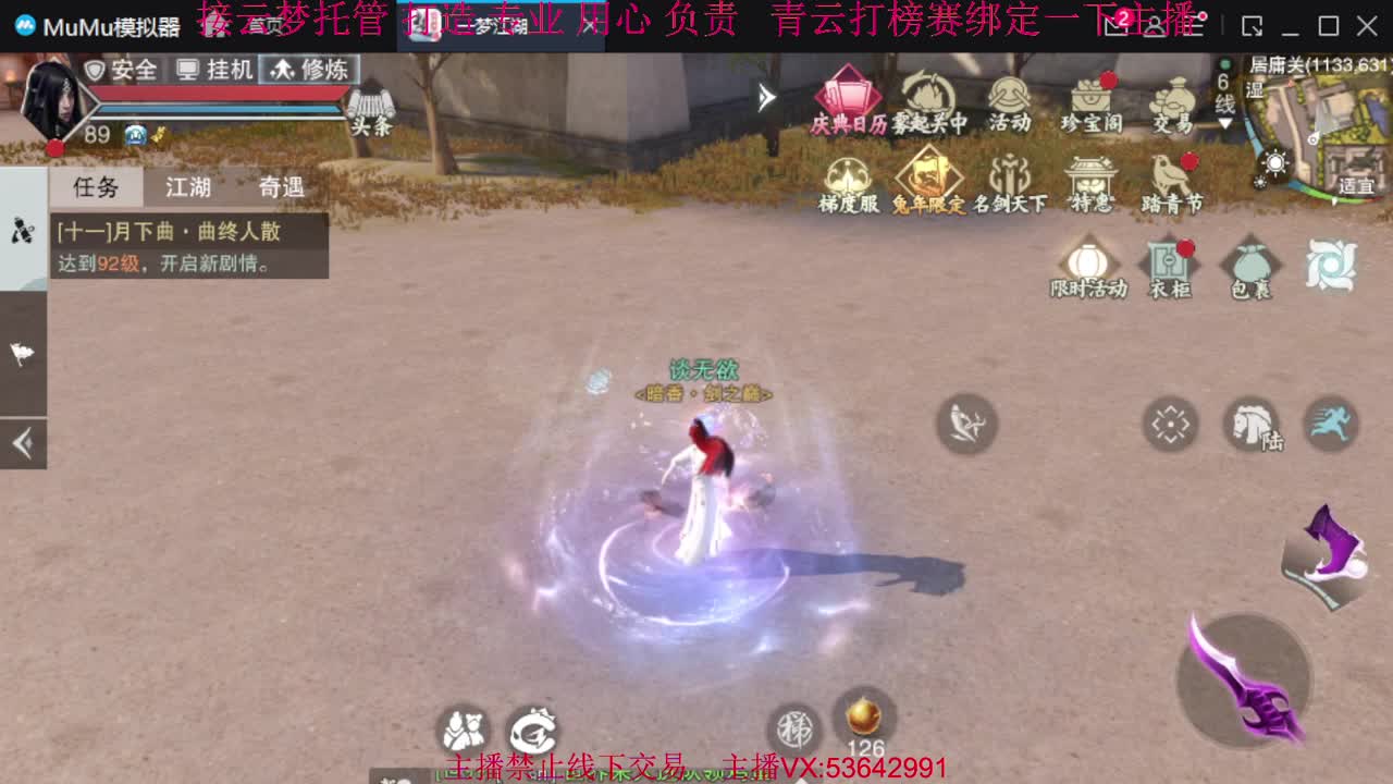 粉丝少 好下手 第3段