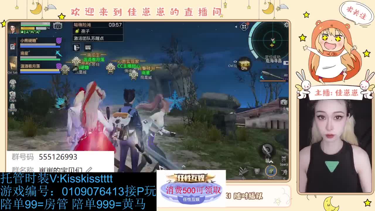 同居滴滴 第5段
