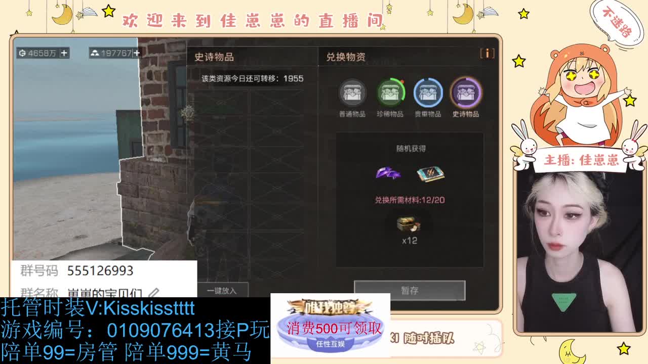 同居滴滴 第6段