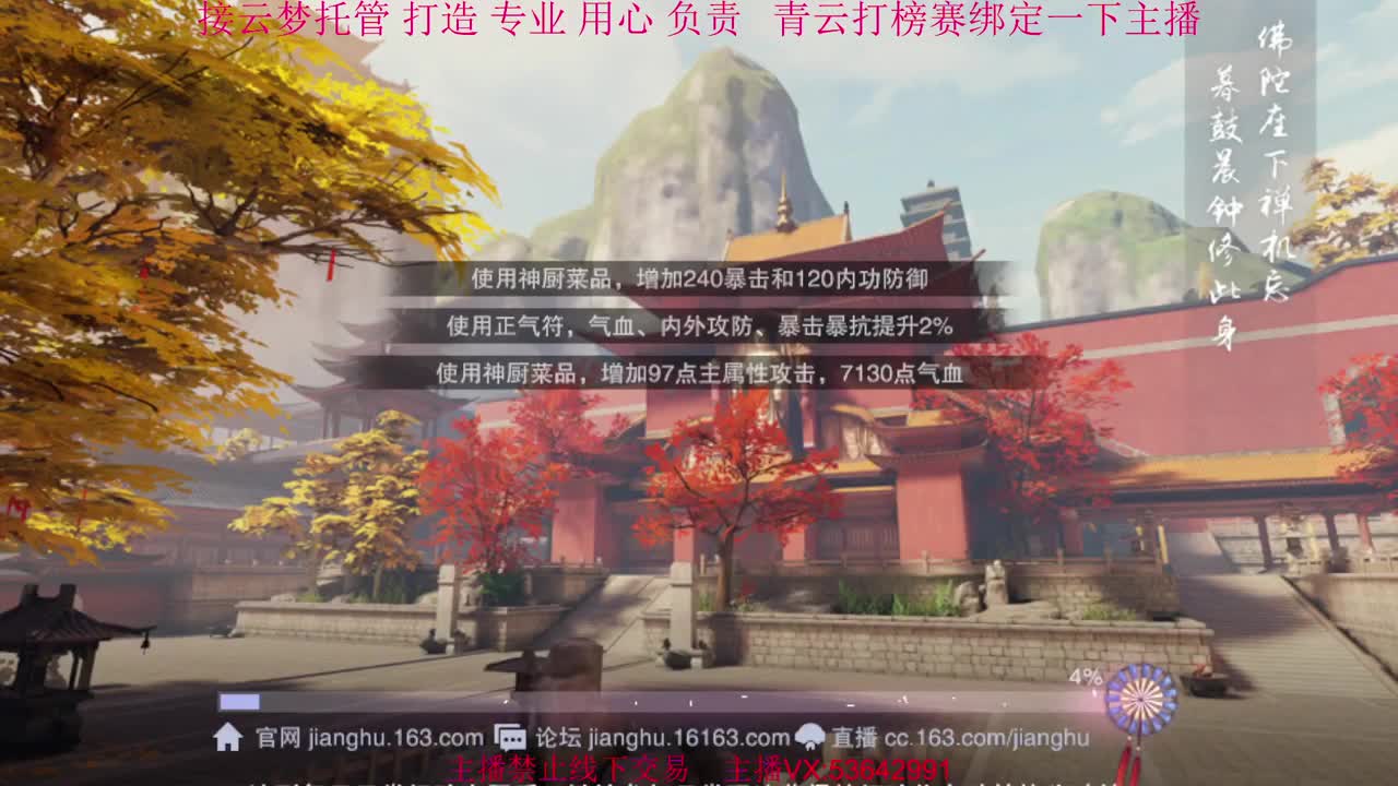 粉丝少 好下手 第6段
