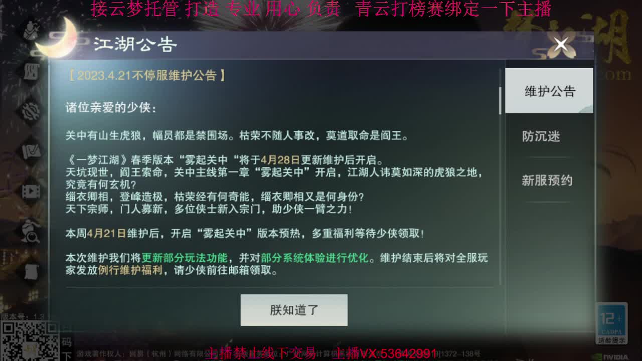 粉丝少 好下手 第7段