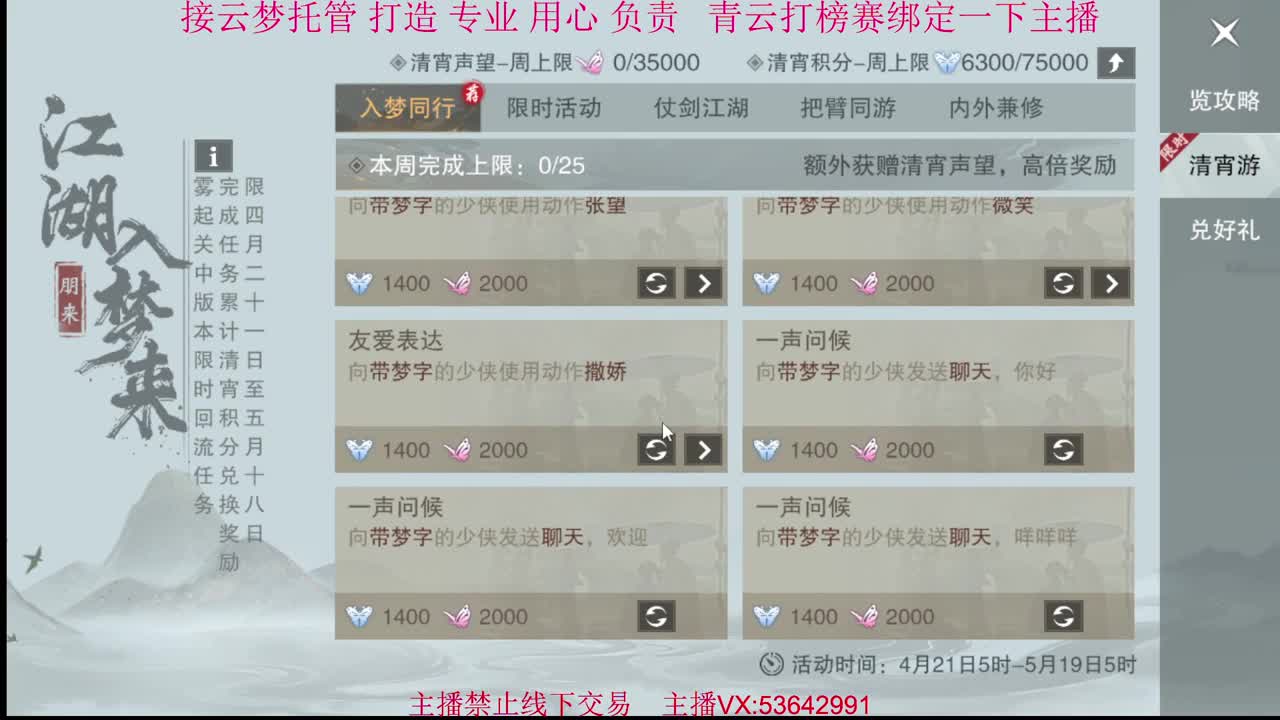 粉丝少 好下手 第8段