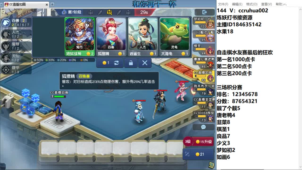 自走棋水友赛最后的狂欢 第1段