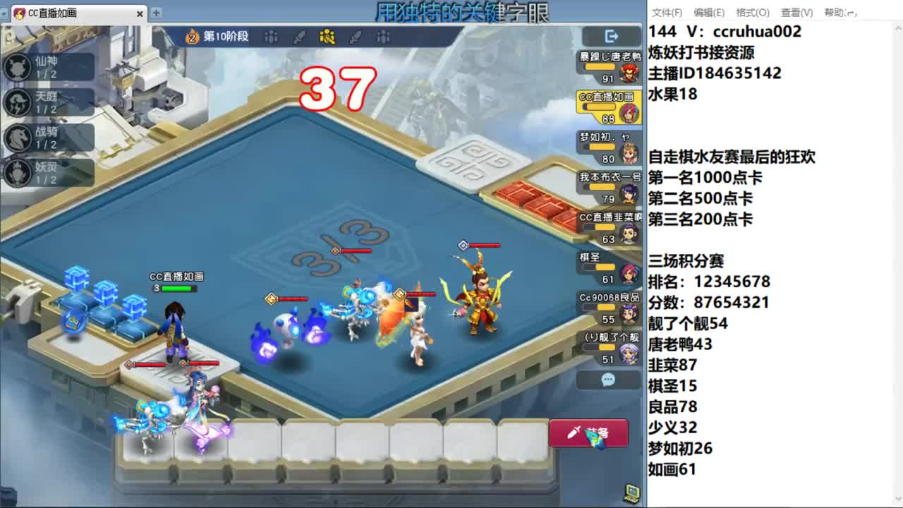 自走棋水友赛最后的狂欢 第2段