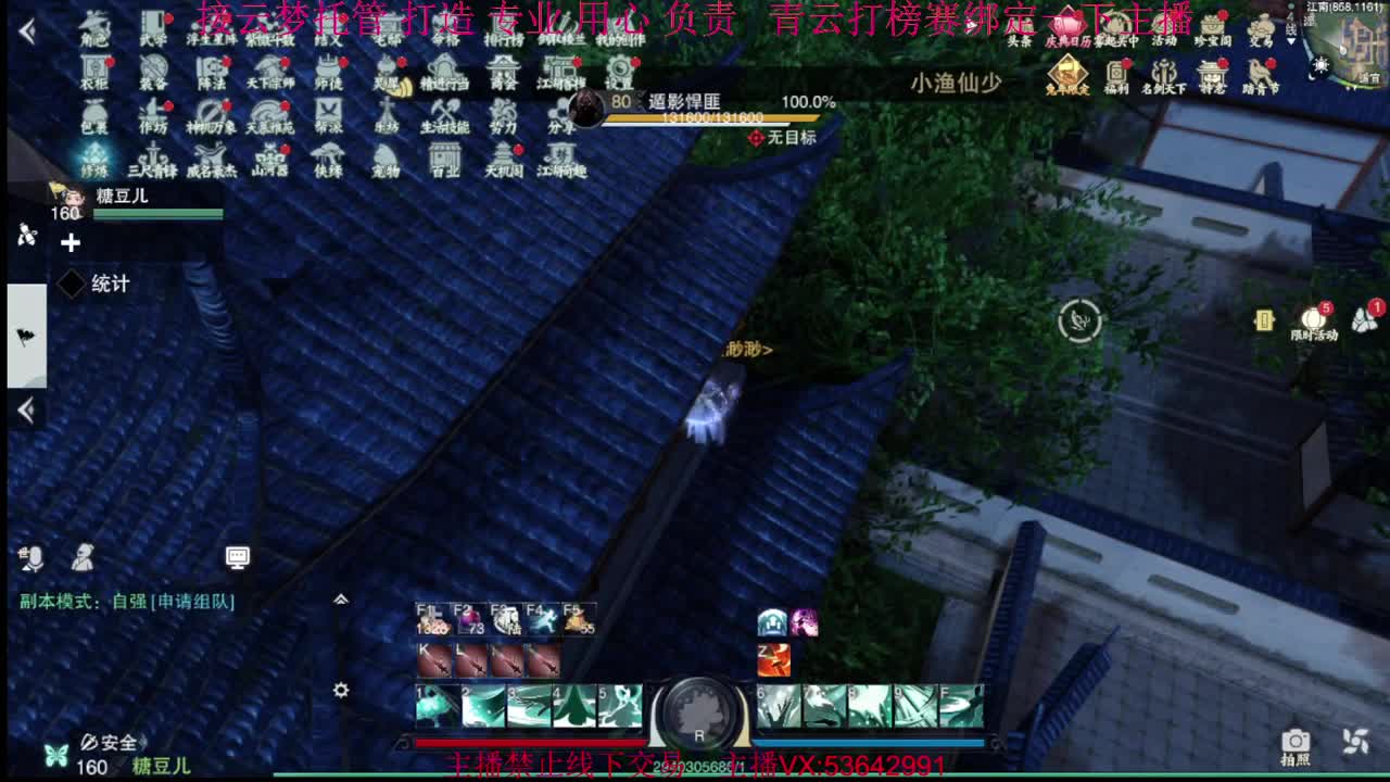 粉丝少 好下手 第11段