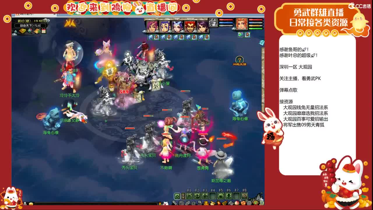 大观园勇武！剑会上分咯！ 第1段