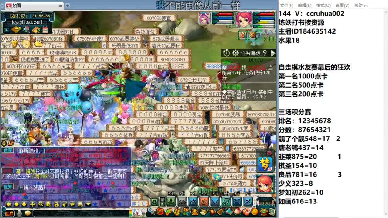 自走棋水友赛最后的狂欢 第4段