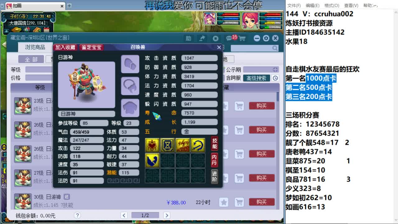 自走棋水友赛最后的狂欢 第5段