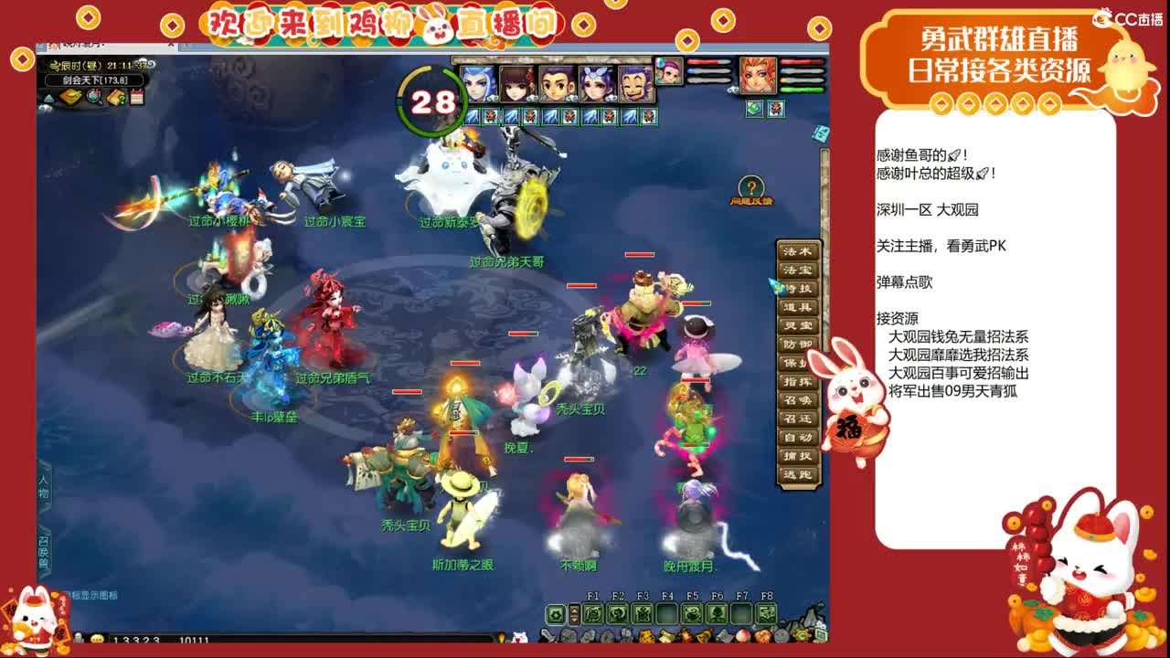 大观园勇武！剑会上分咯！ 第4段