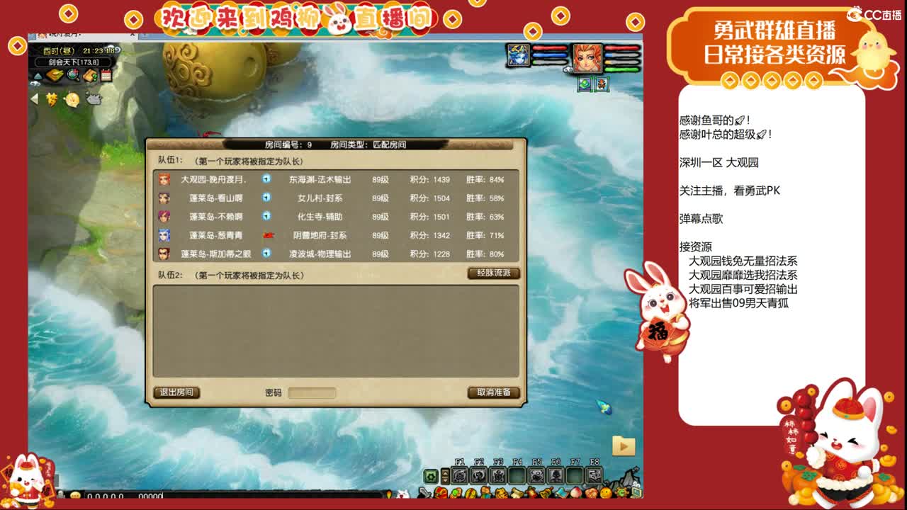 大观园勇武！剑会上分咯！ 第5段