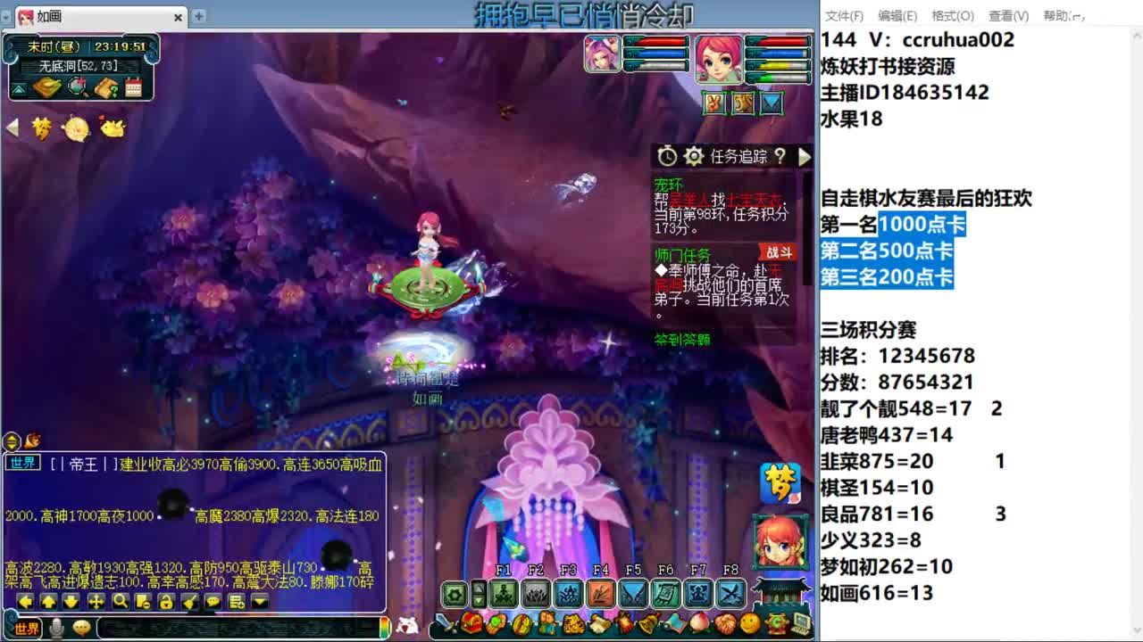 自走棋水友赛最后的狂欢 第7段