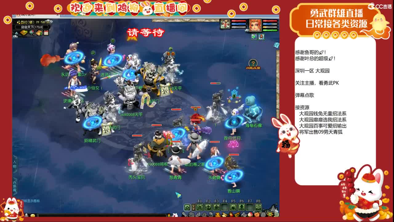 大观园勇武！剑会上分咯！ 第6段