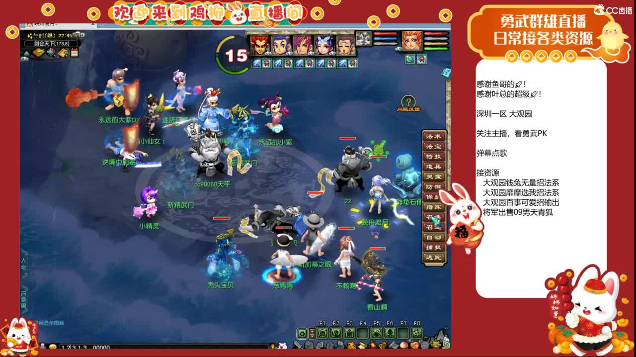 大观园勇武！剑会上分咯！ 第7段