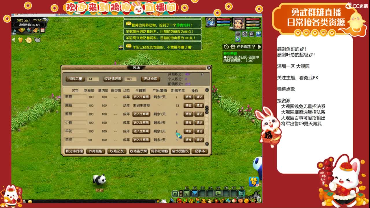 大观园勇武！剑会上分咯！ 第8段