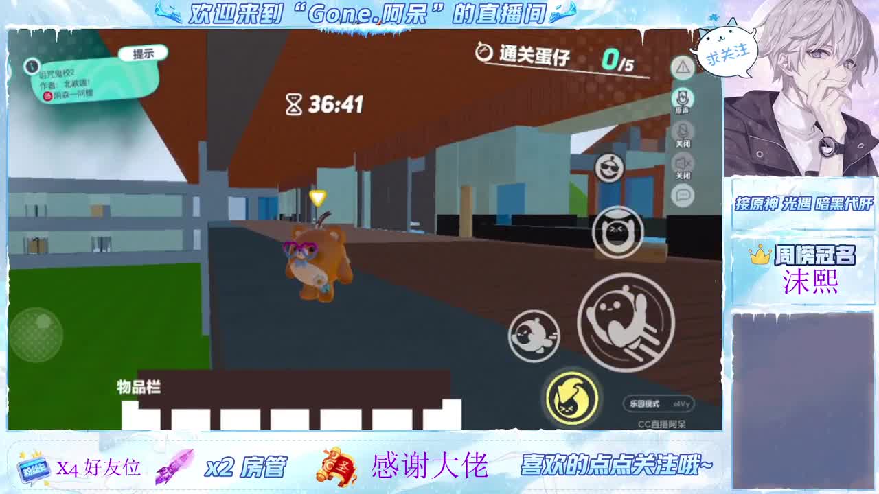 沉浸式直播 第1段