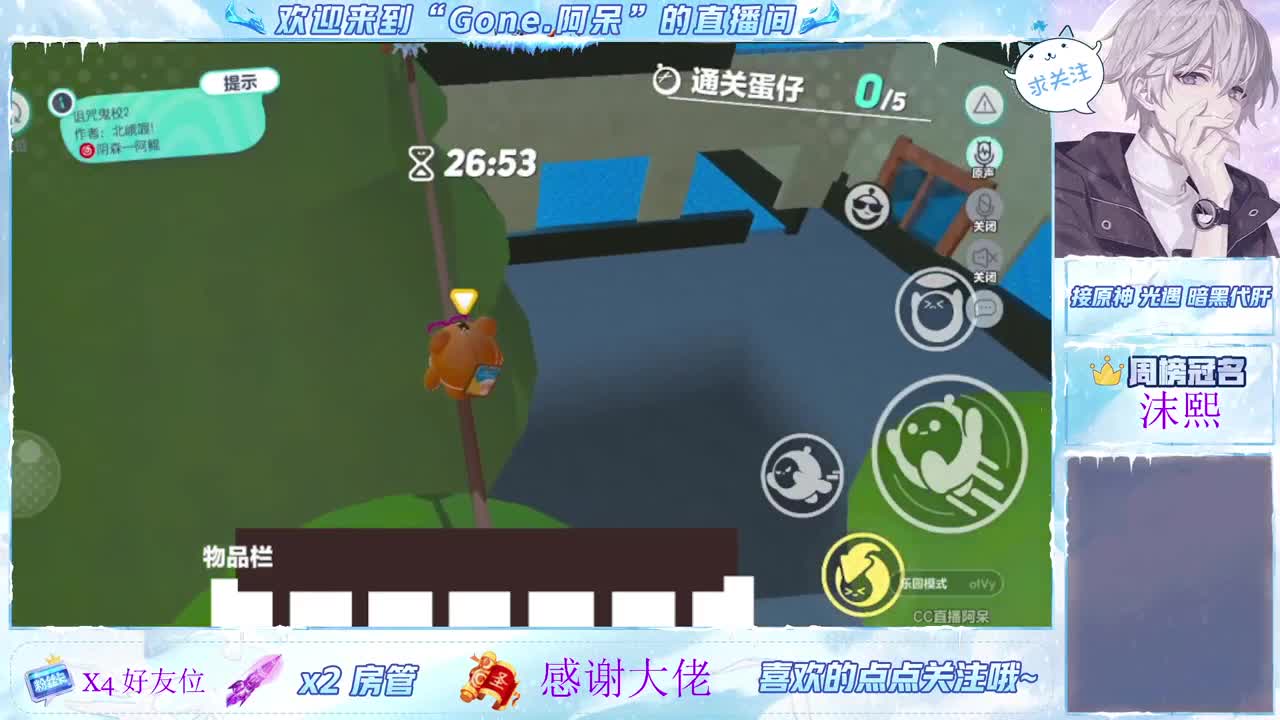 沉浸式直播 第2段