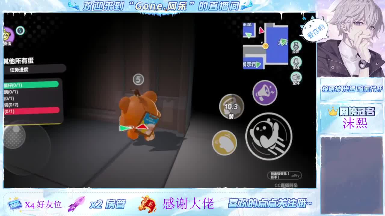 沉浸式直播 第3段